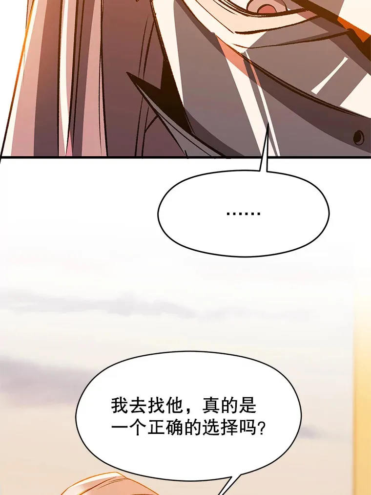 34.审判者的离开 第45页