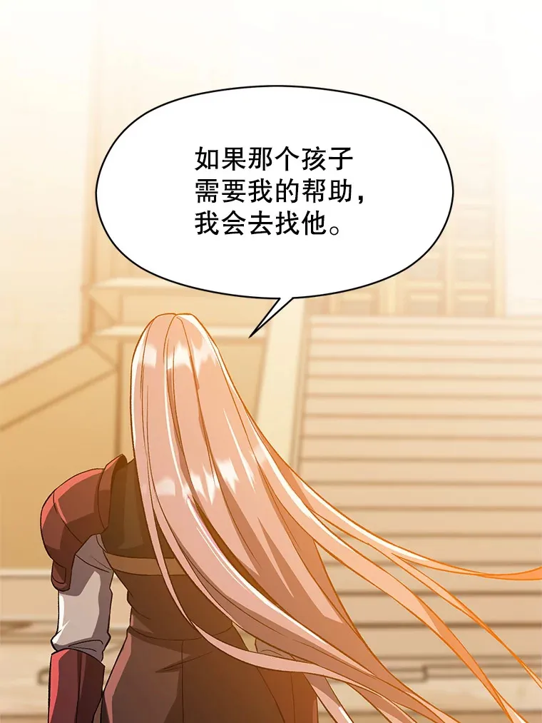 34.审判者的离开 第48页