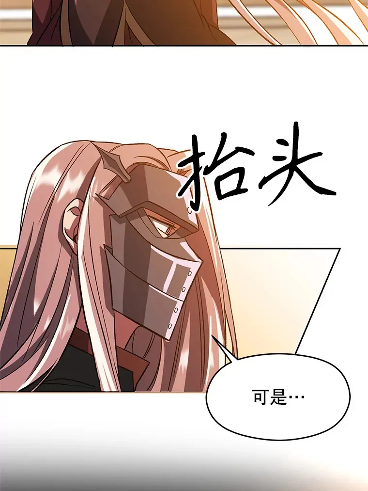 34.审判者的离开 第49页