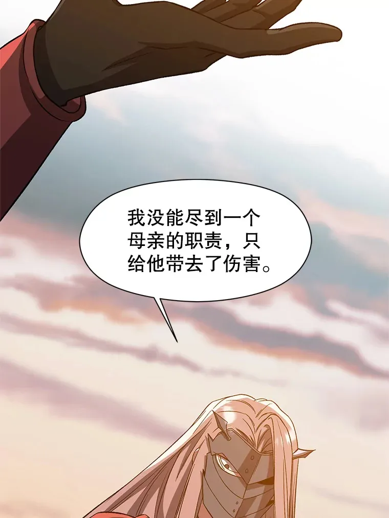 34.审判者的离开 第52页
