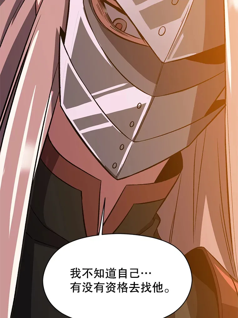 34.审判者的离开 第55页
