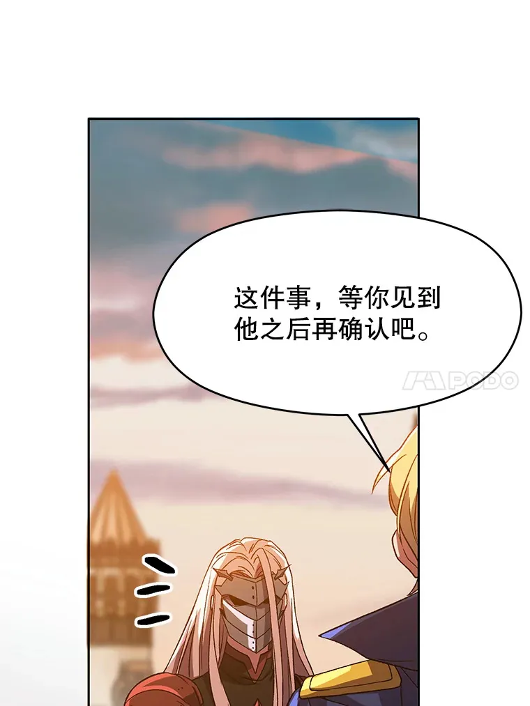 34.审判者的离开 第57页