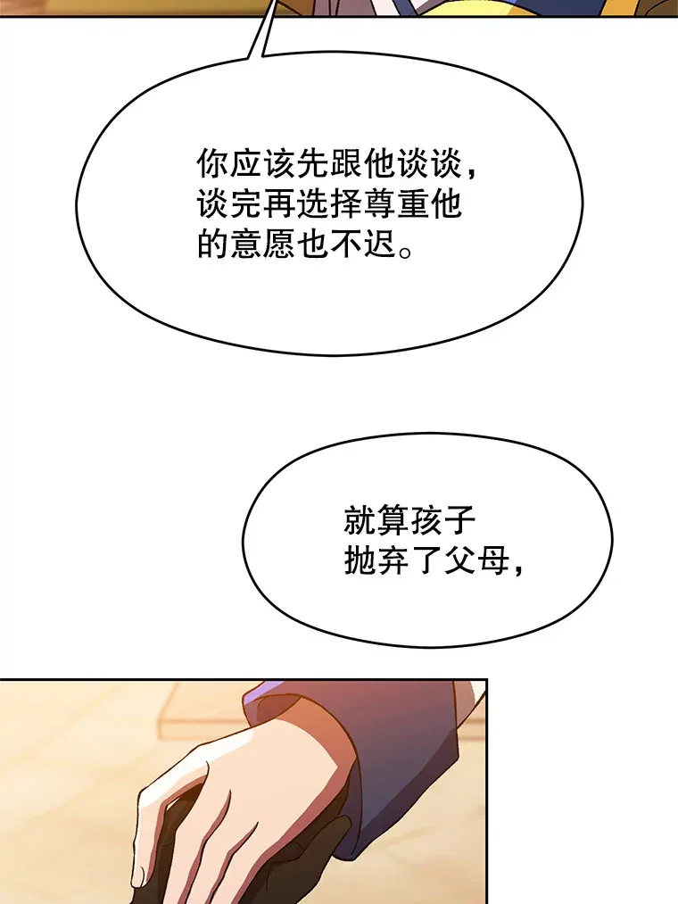 34.审判者的离开 第59页