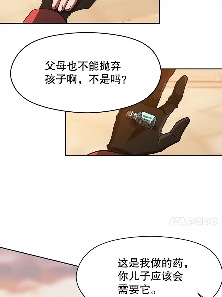 34.审判者的离开 第60页