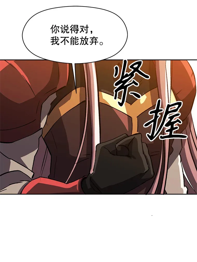 34.审判者的离开 第62页