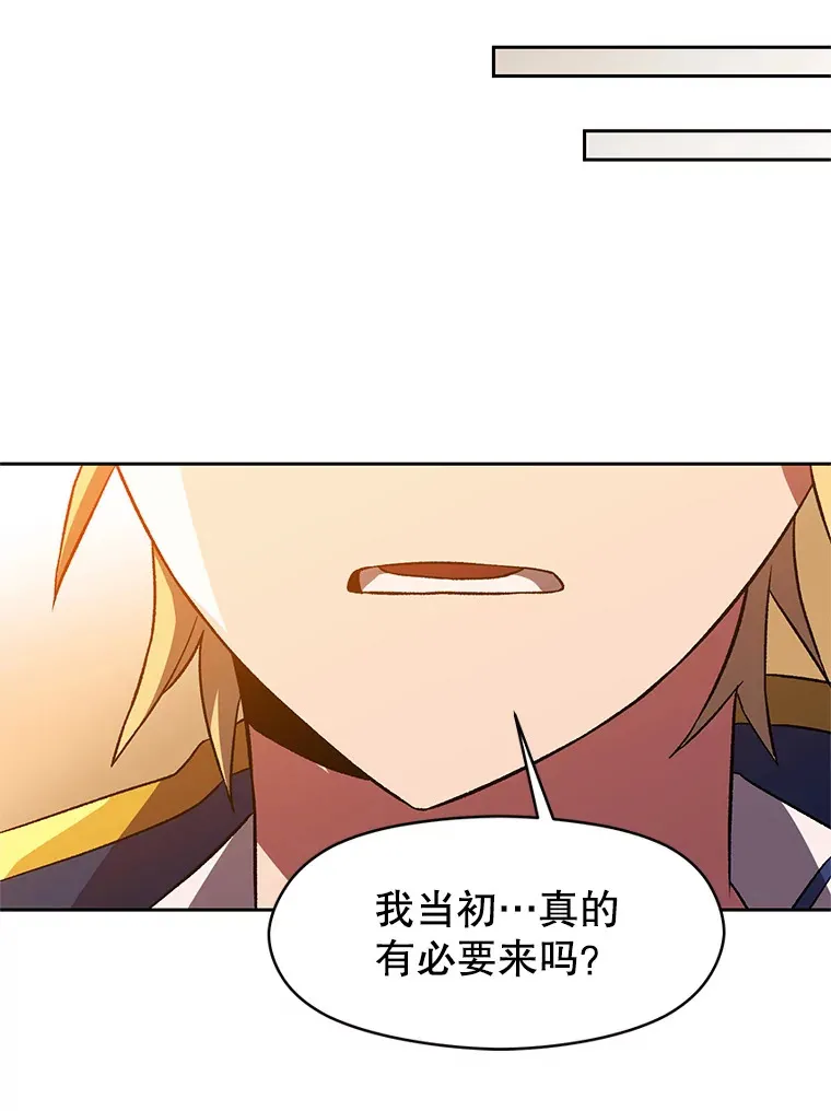 34.审判者的离开 第66页
