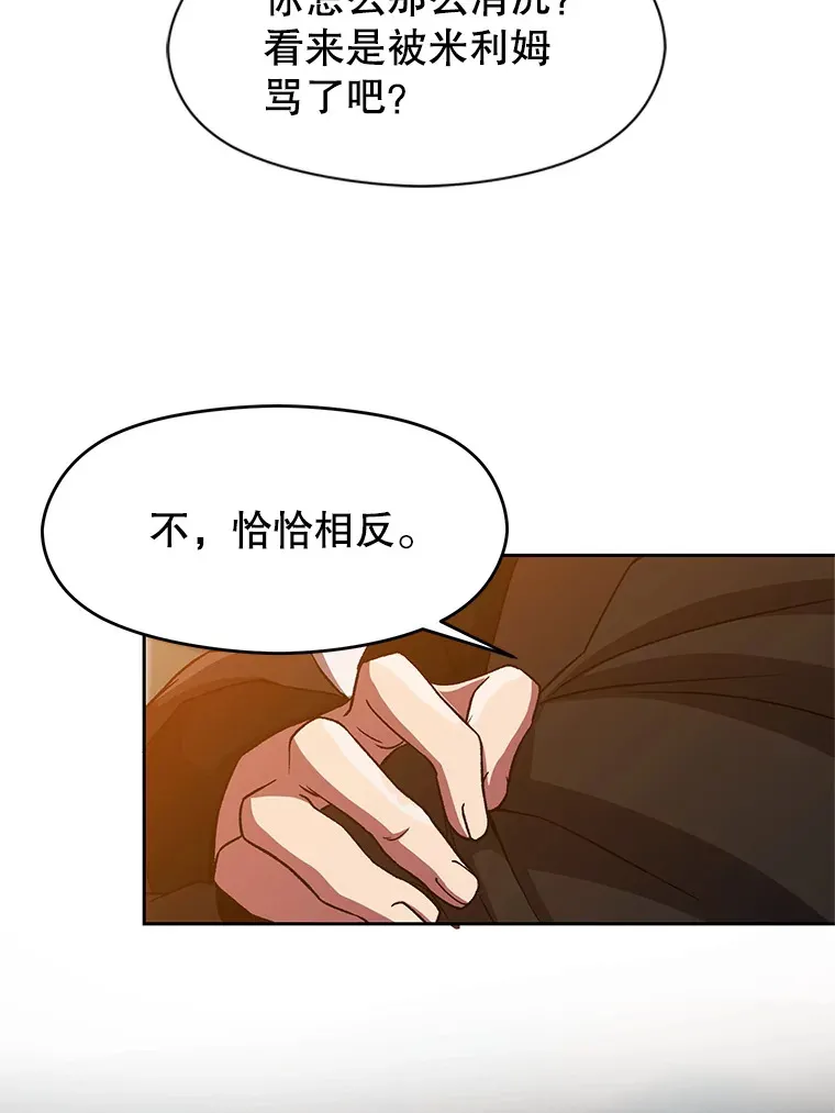 34.审判者的离开 第68页