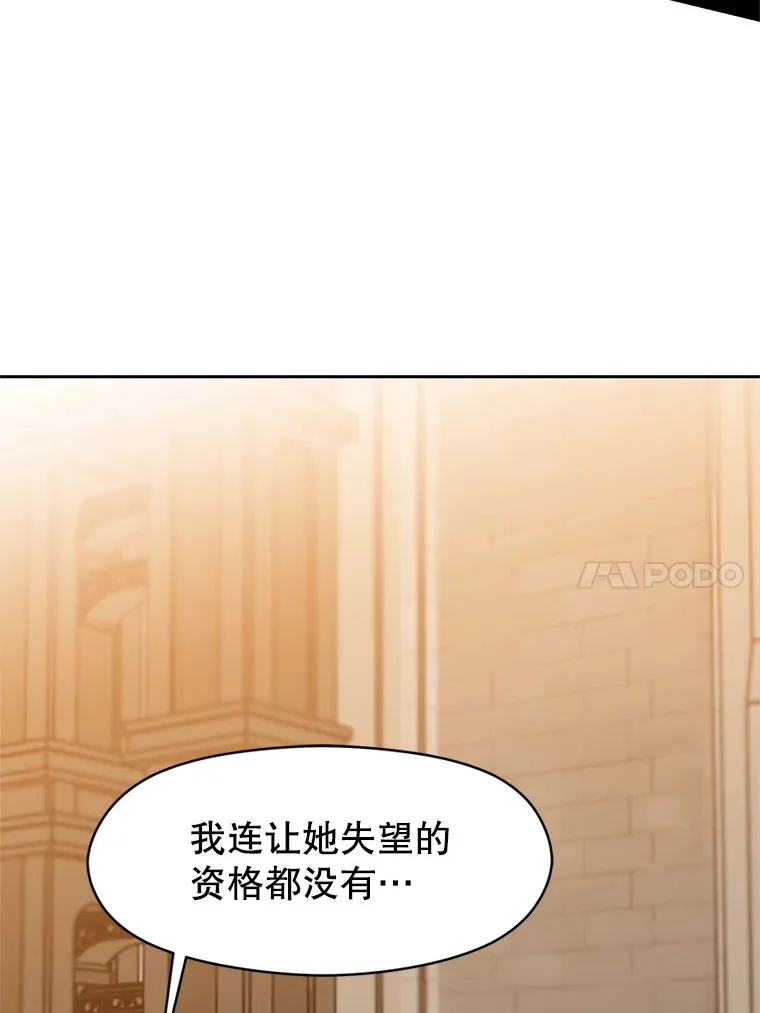 34.审判者的离开 第73页