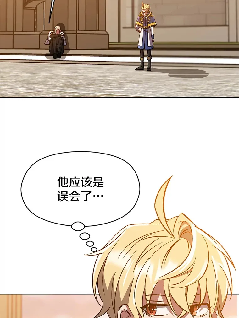 34.审判者的离开 第74页