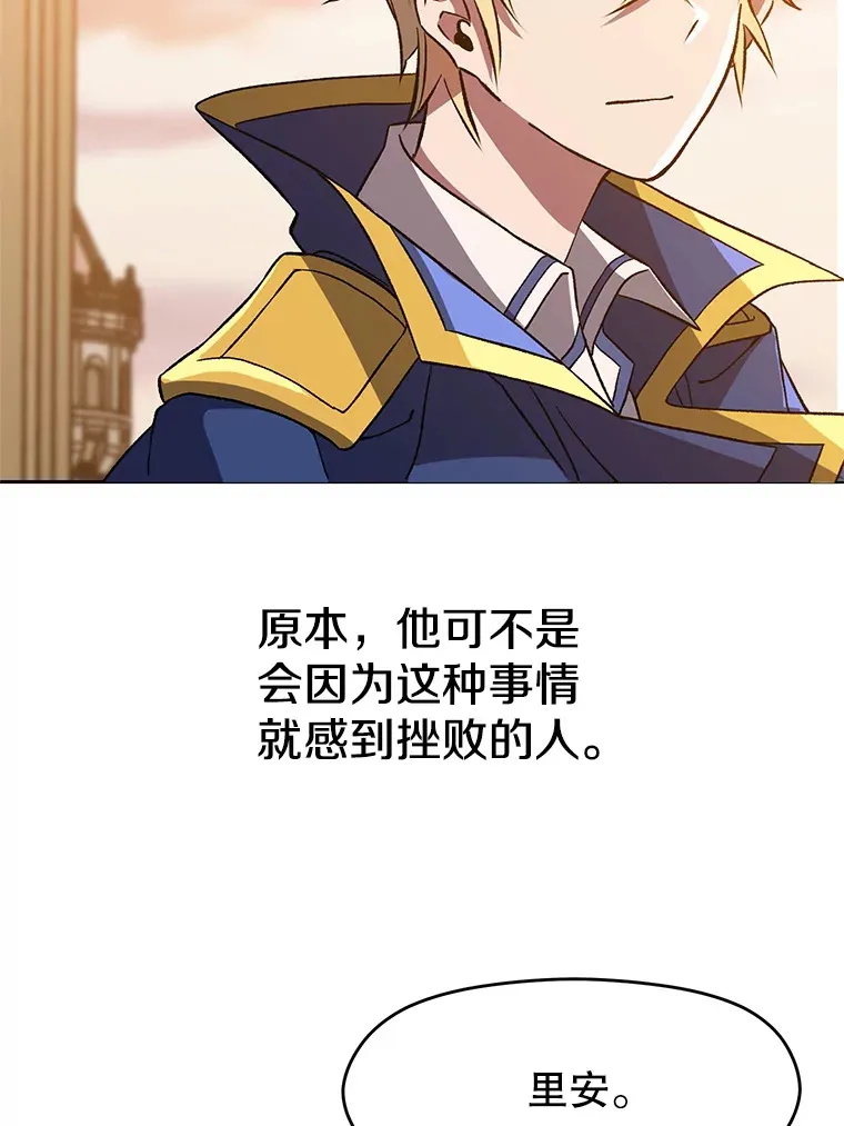 34.审判者的离开 第75页
