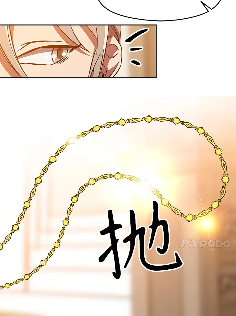 34.审判者的离开 第76页