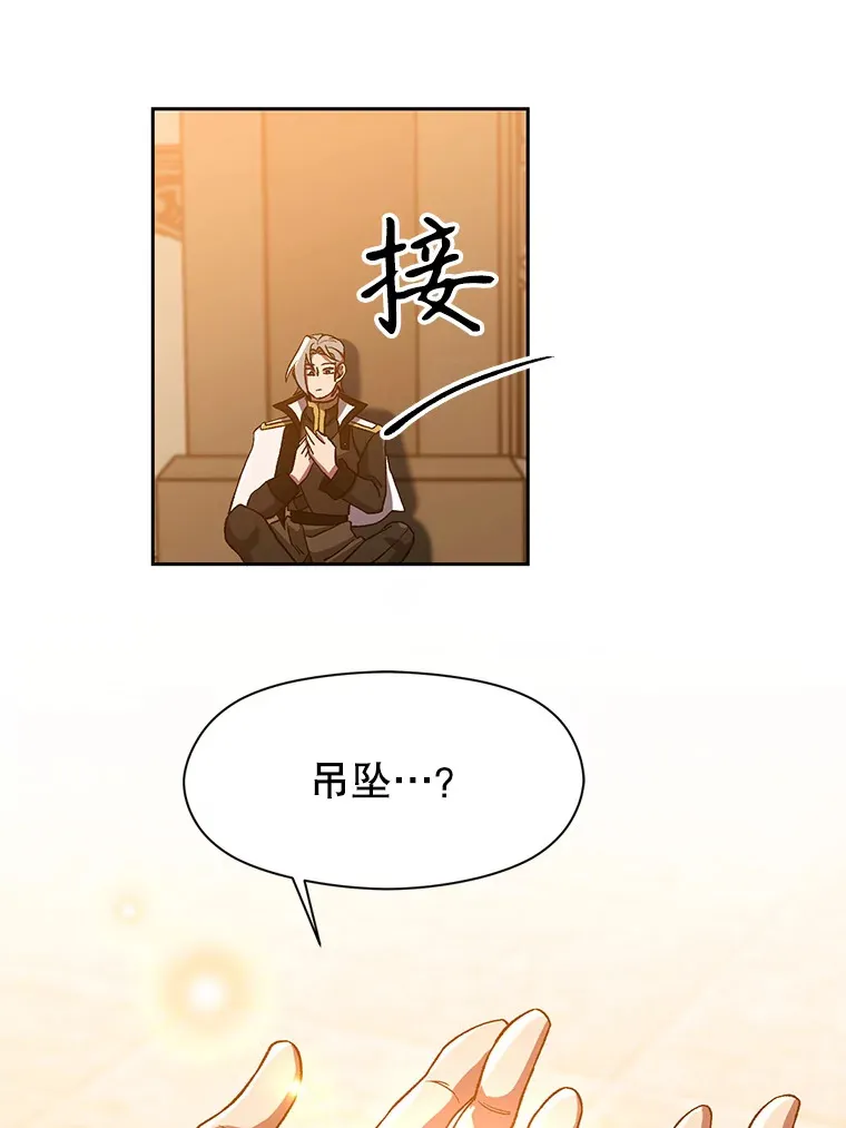 34.审判者的离开 第77页