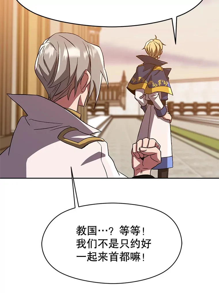 34.审判者的离开 第79页