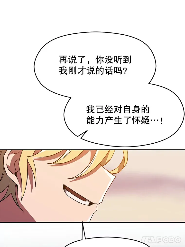 34.审判者的离开 第80页