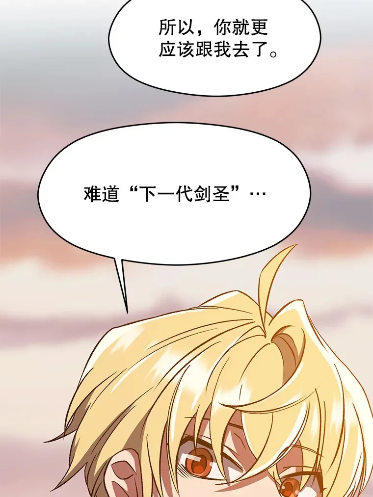 34.审判者的离开 第81页