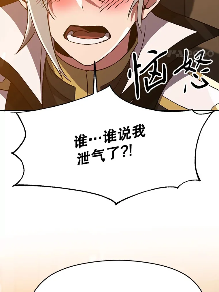 34.审判者的离开 第83页