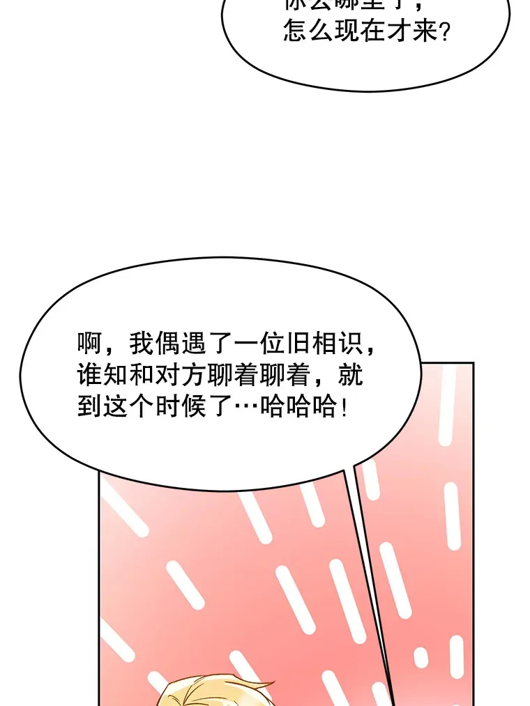 34.审判者的离开 第85页