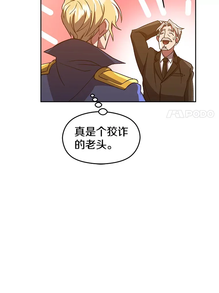 34.审判者的离开 第86页