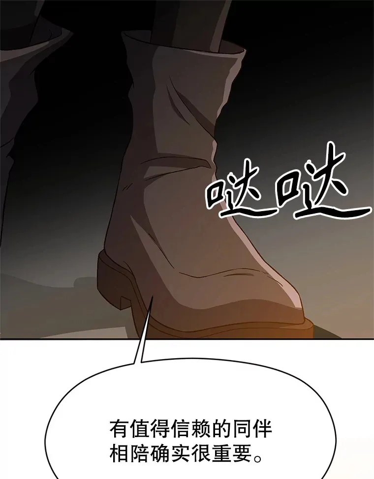 34.审判者的离开 第87页
