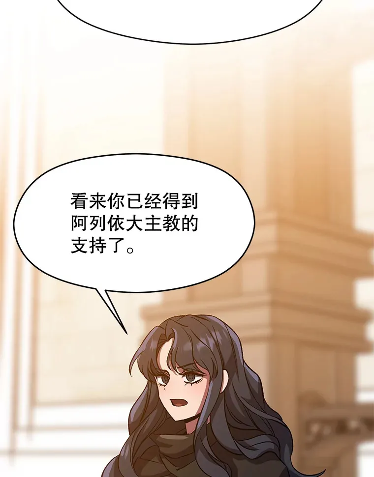 34.审判者的离开 第88页
