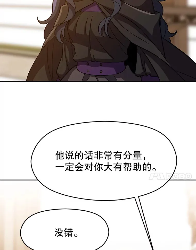 34.审判者的离开 第89页