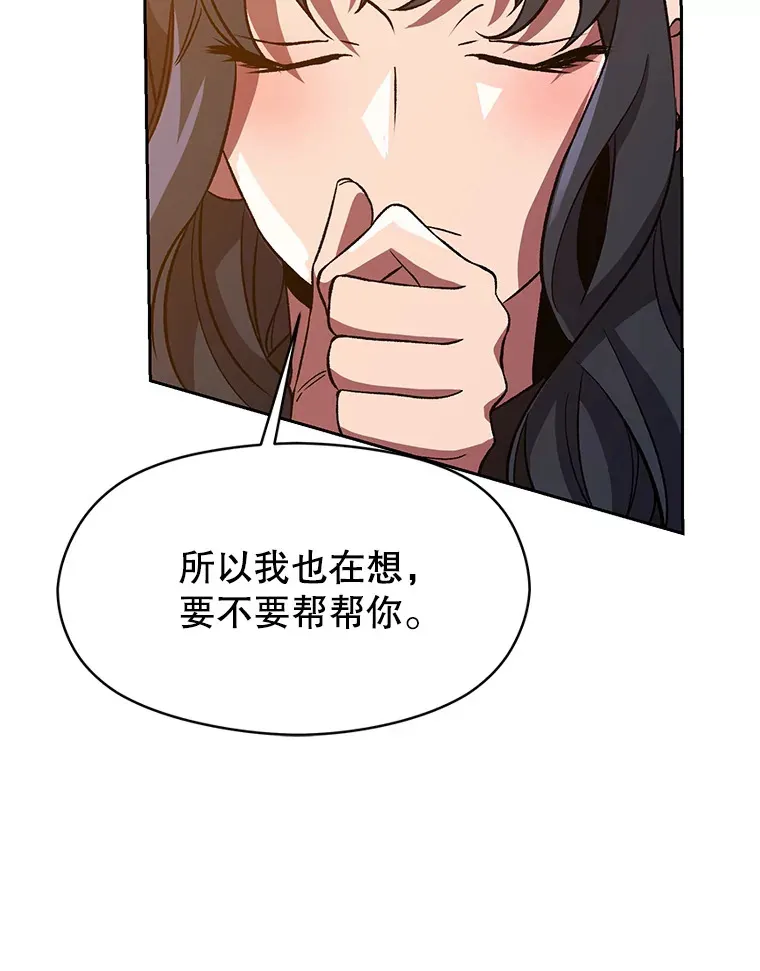 34.审判者的离开 第91页
