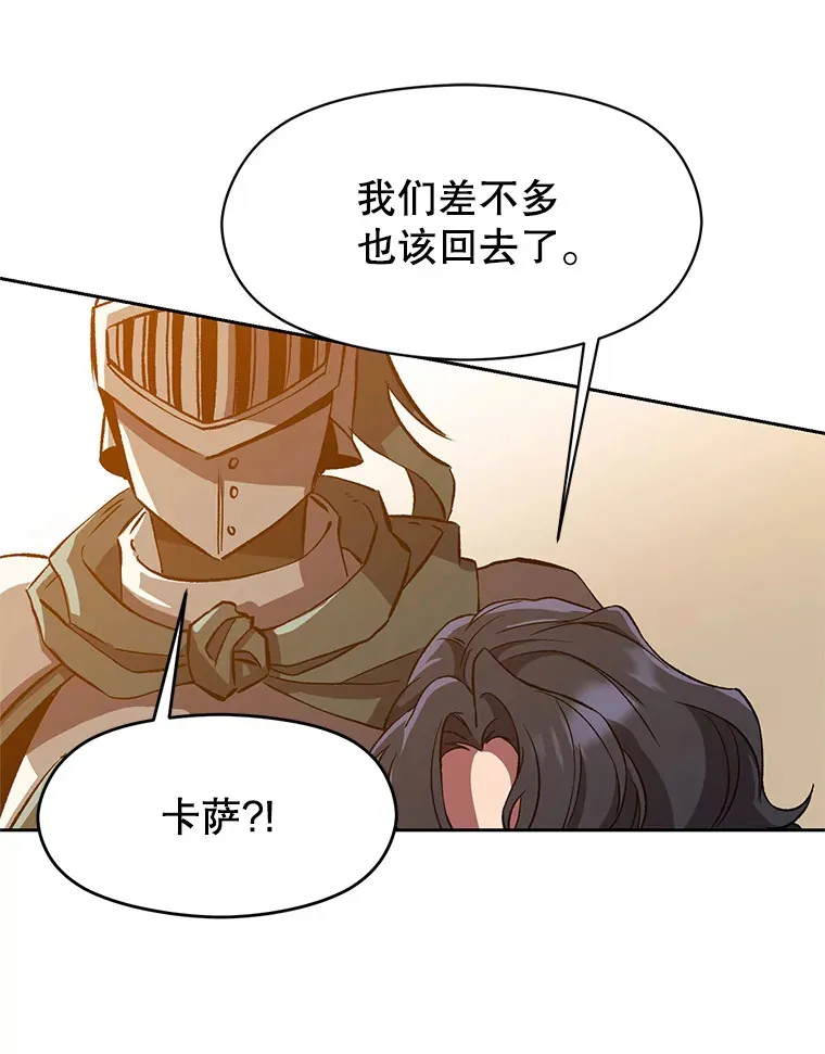 34.审判者的离开 第92页
