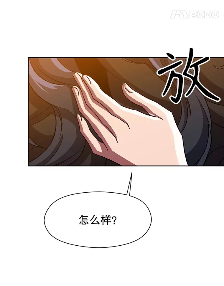 34.审判者的离开 第93页