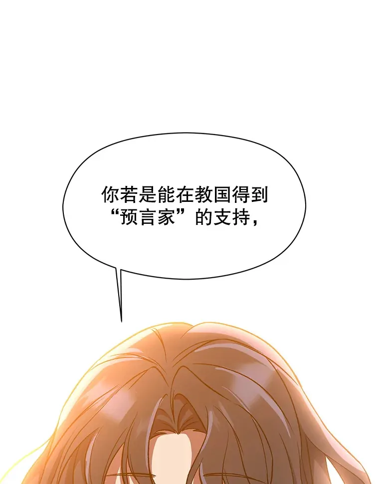 34.审判者的离开 第94页