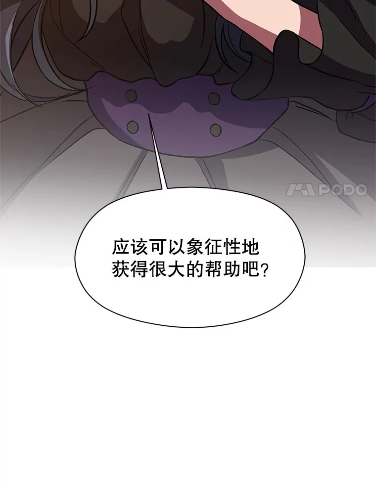 34.审判者的离开 第96页