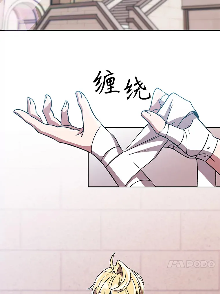 35.不速之客 第4页