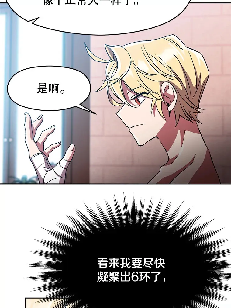 35.不速之客 第6页
