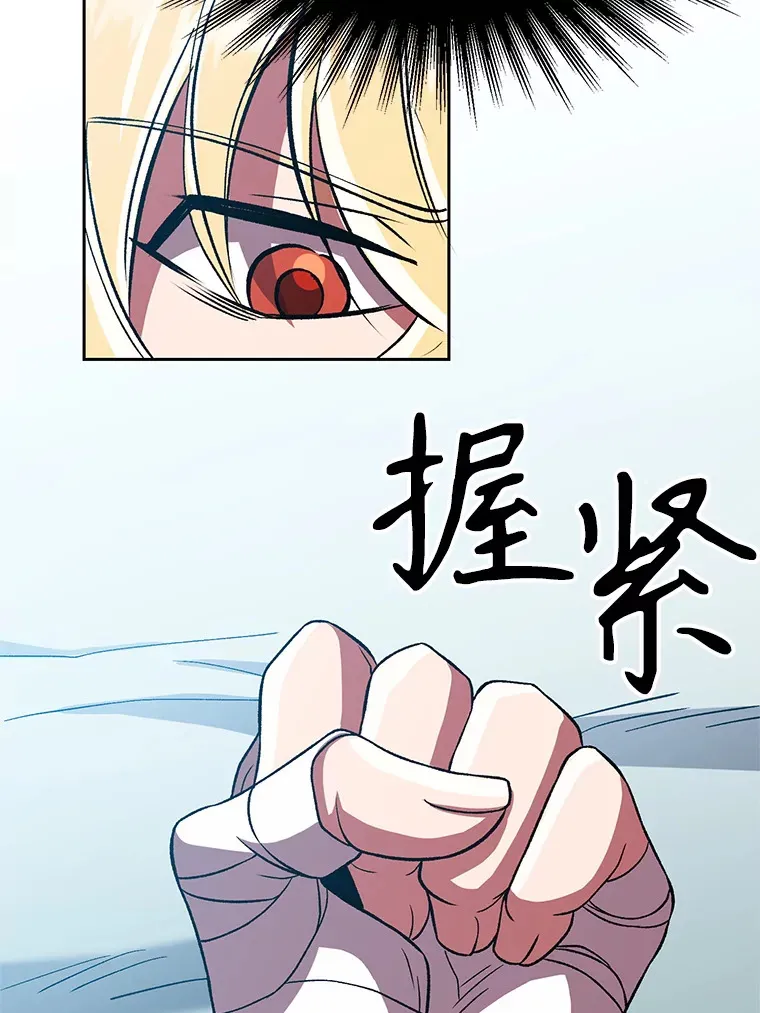 35.不速之客 第7页