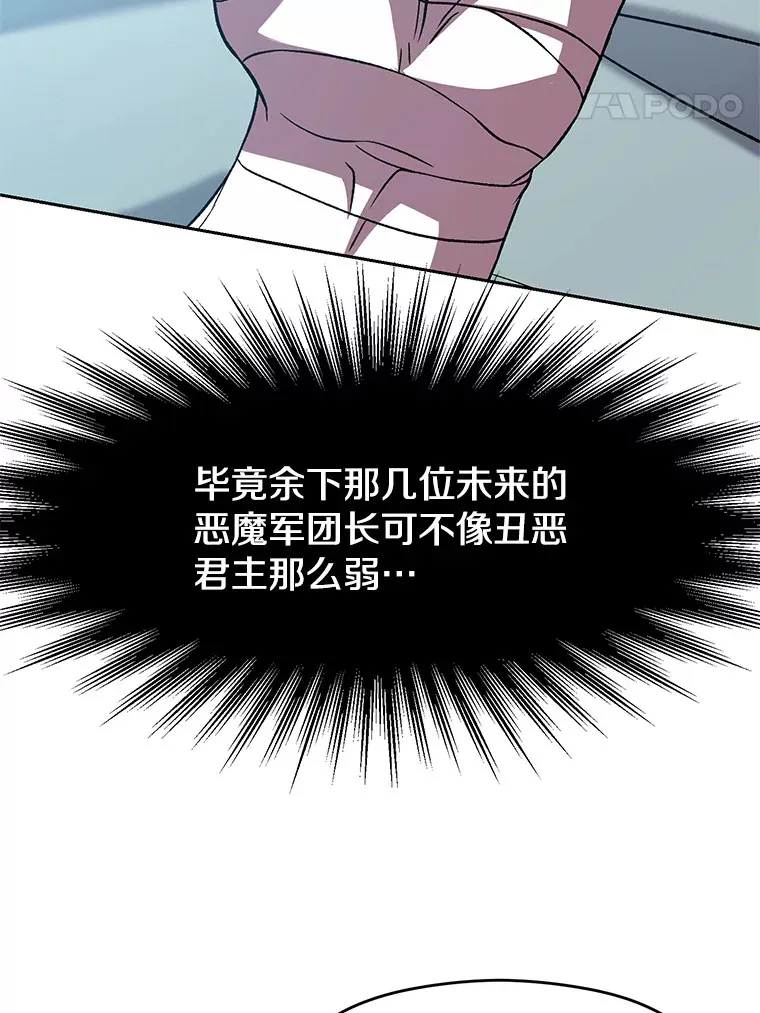 35.不速之客 第8页