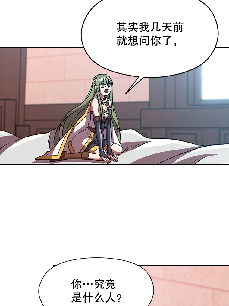 35.不速之客 第9页