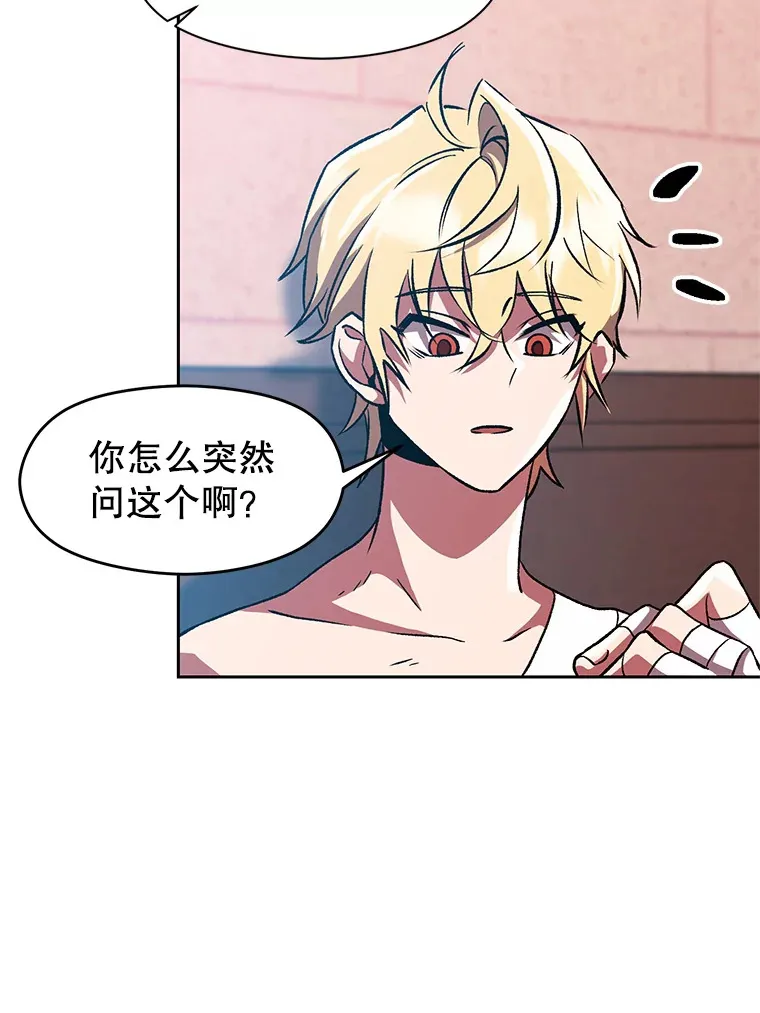 35.不速之客 第10页