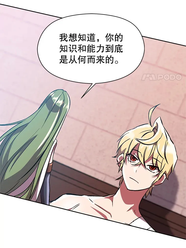 35.不速之客 第11页