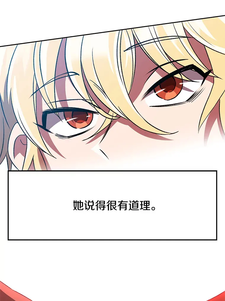 35.不速之客 第13页