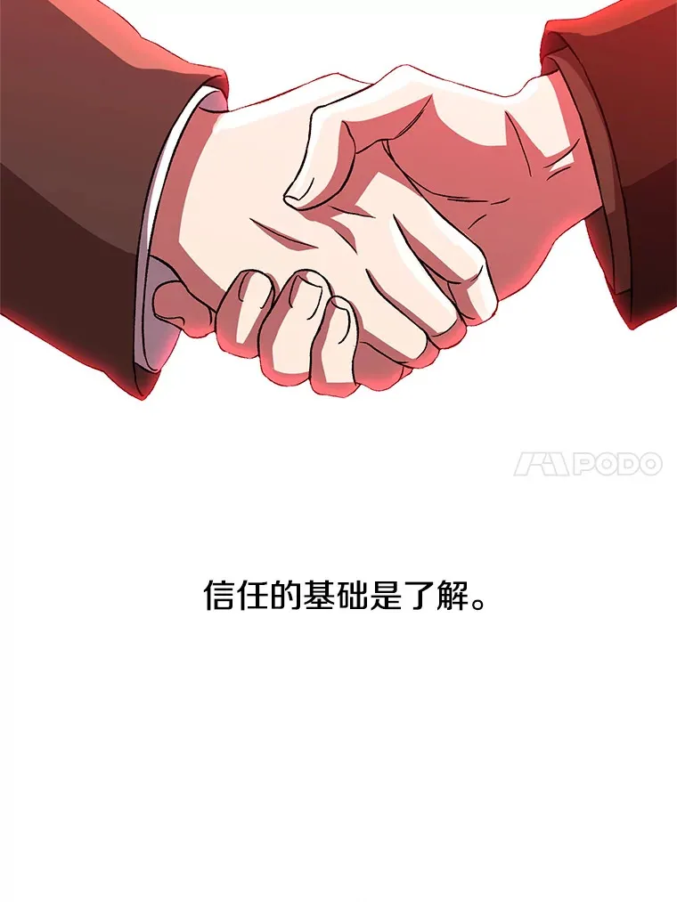 35.不速之客 第14页