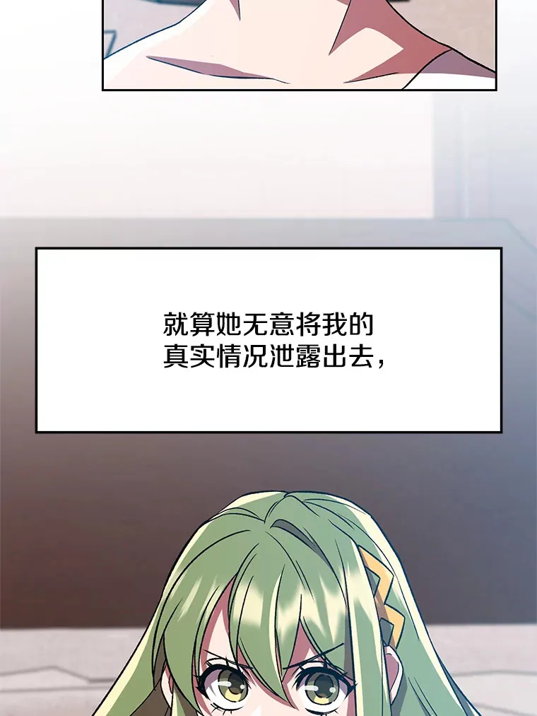 35.不速之客 第16页