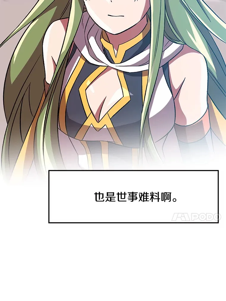 35.不速之客 第17页