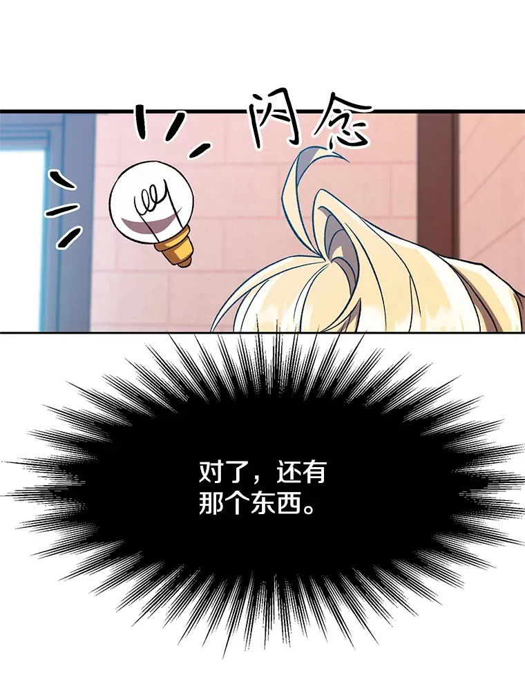35.不速之客 第18页