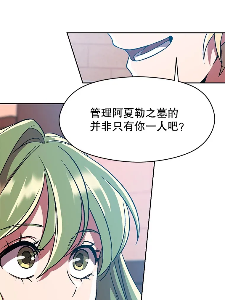 35.不速之客 第19页