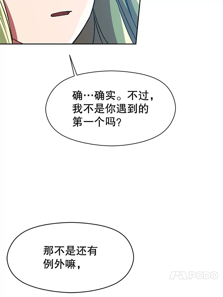 35.不速之客 第20页