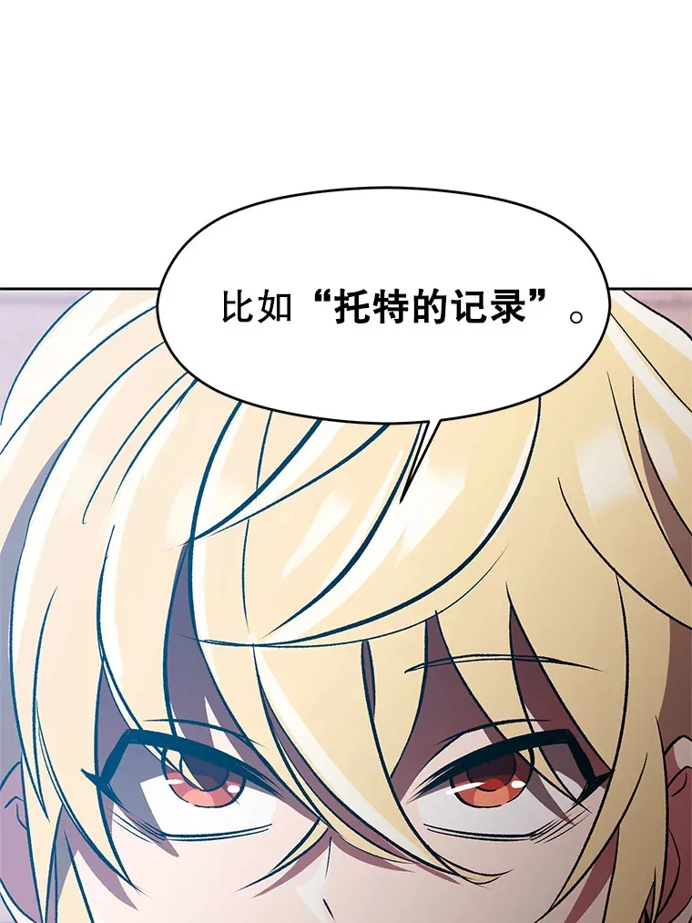 35.不速之客 第21页