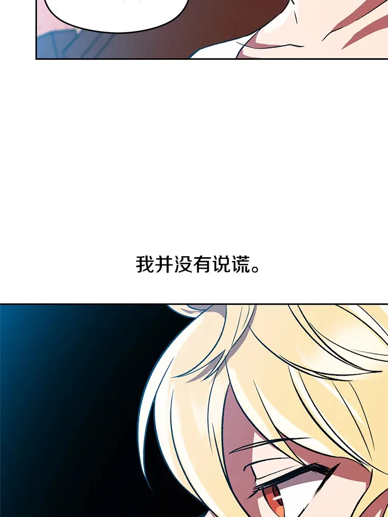35.不速之客 第25页