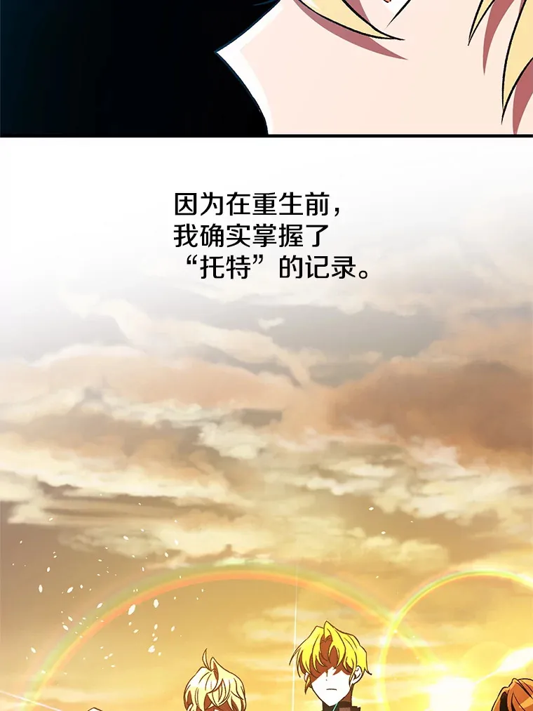 35.不速之客 第26页