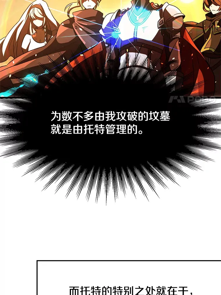 35.不速之客 第27页