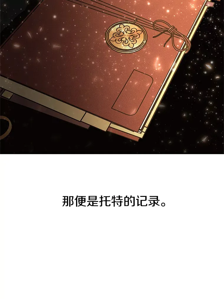 35.不速之客 第29页