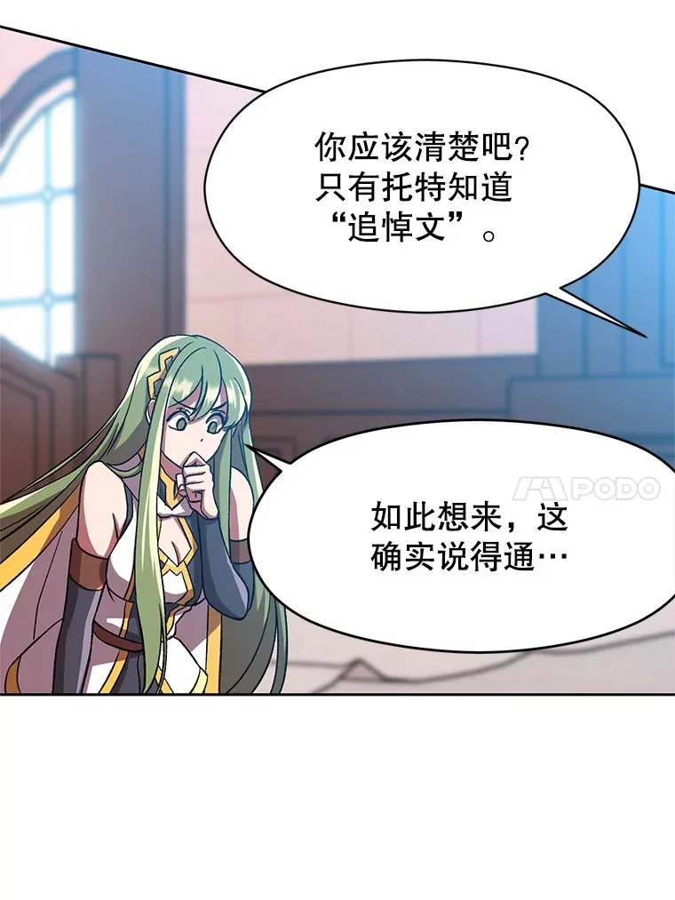 35.不速之客 第30页